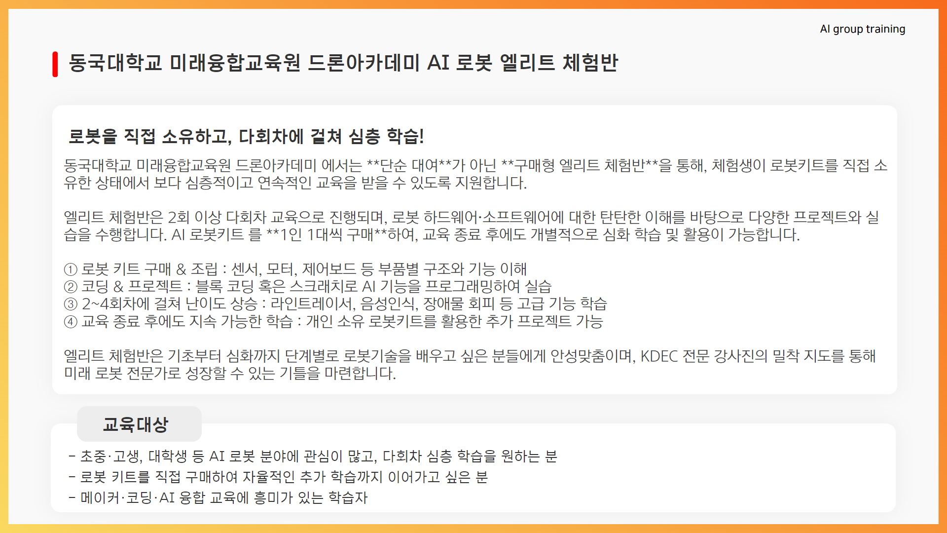 엘리트체험 안내2
